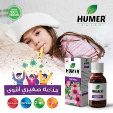 Humer grippe 125 ml